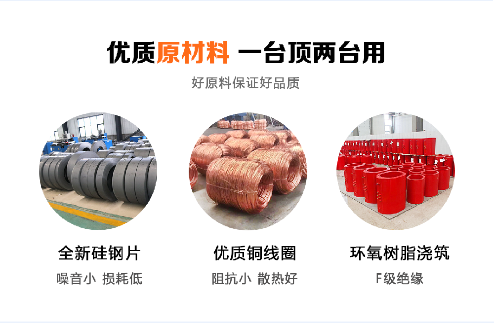 堅(jiān)持自主創(chuàng)新，推動(dòng)輸變電重大技術(shù)裝備國(guó)產(chǎn)化進(jìn)程，積極走出去參與世界各國(guó)電力建設(shè)，推動(dòng)干式變壓器輸變電技術(shù)輸出。