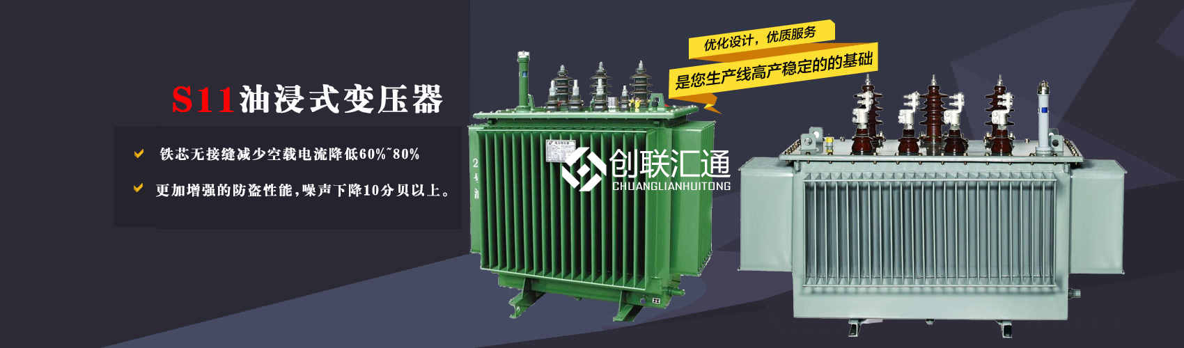 三相變壓器產(chǎn)品廣泛用于工礦企業(yè)、紡織機(jī)械、印刷包裝、石油化工、學(xué)校、商場(chǎng)、電梯、郵電通信、醫(yī)療機(jī)械，辦公設(shè)備等所有需要正常電壓保證的場(chǎng)合。