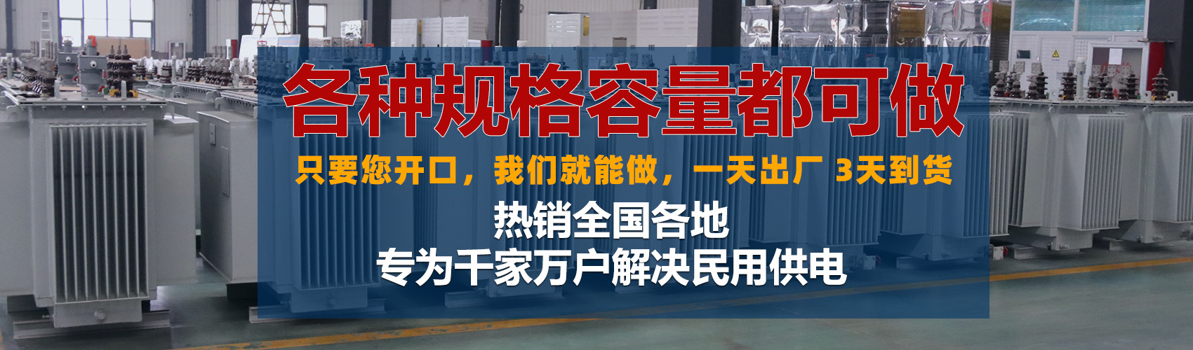 油浸式變壓器絕緣性能好、導(dǎo)熱性能好,同時(shí)變壓器油廉價(jià),能夠解決變壓器大容量散熱問(wèn)題和高電壓絕緣問(wèn)題。